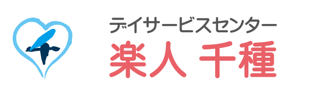 デイサービスセンター楽人千種